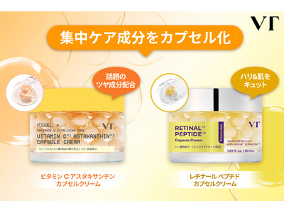 【VT COSMETICS】SNSで話題沸騰のカプセルクリームから新成分配合の新作が登場！