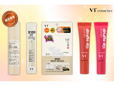 【VT COSMETICS】ドン・キホーテ系列限定のお米ラインから新商品が登場！さらに、3Dリップを演出...