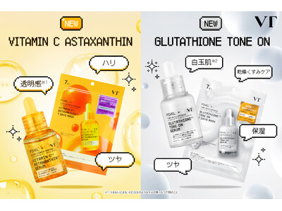 【VT COSMETICS】透明感※1のあるツヤ肌印象へ導く「ビタミンC アスタキサンチン」ラインと、白玉肌※2のようなツヤ肌印象へ導く「グルタチオン トーンオン」ラインが新発売