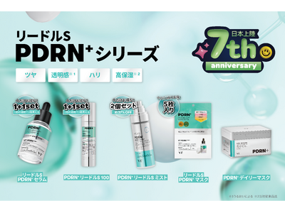【VT日本上陸7周年記念】リードルS PDRN+シリーズがお得な1+1セットになって登場!全国のバラエテ...