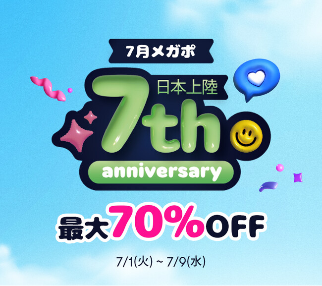 【VT日本上陸7周年記念】Qoo10メガポ（7/1～）＆楽天・韓コス祭り（7/4～）にて、特価・クーポン・現品プレゼントが盛りだくさん！新作もたくさん登場します