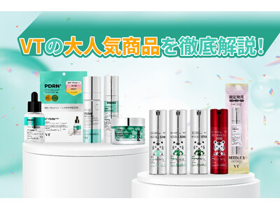 【SNSで大バズり中！】VTの話題商品を徹底解説！