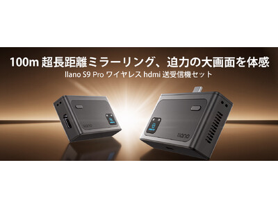 【新品/未使用】llano ワイヤレスHDMI送受信機セット llano 新品発売20%OFF】S9 Pro ワイヤレスhdmi 送受信機セットがAmazon