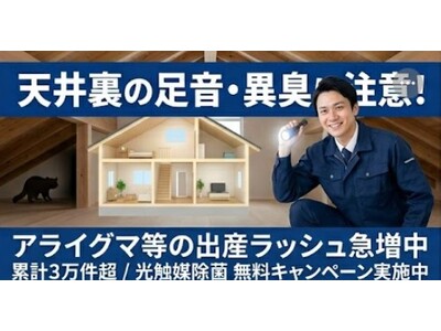 �y�����E�F�{�E����z4�����牮�����E�V�䗠�̊Q�b�o�Y���{�i���I�@�@�@�@�@�A���C�O�}��C�^�`���̊Q�b�ɂ�鑛���E���Q�E�q���̖������̂����k�������A���������Ɖq���΍�L�����y�[���J�n�I