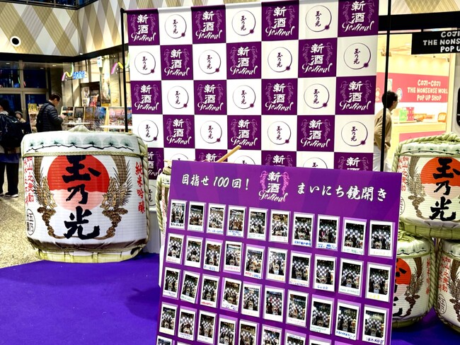 プレスリリース「まいにち鏡開き、開始8日目で100回達成！京都駅ビルで“福を開く”笑顔のラッシュ」のイメージ画像