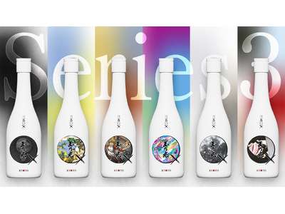 350年以上続く京都の蔵元玉乃光×京都のクリエイティブ集団。350×シリーズ共創プロジェクト第3弾テーマ...