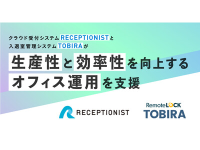 入退室管理システム「TOBIRA」とクラウド受付システム「RECEPTIONIST」が日本ロレアルの新オフィスに採用　生産性と効率性を向上するオフィス運用を支援 
