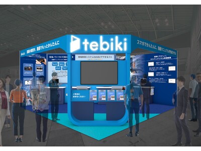 Tebiki、「人とくるまのテクノロジー展2024 YOKOHAMA」に出展