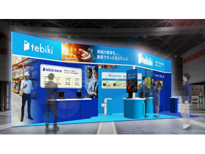 Tebiki、「第27回 ものづくり ワールド 大阪」に出展