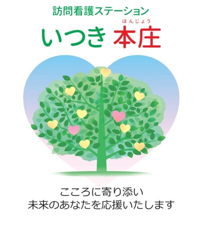サービス範囲をさらに拡大！埼玉県内15ヶ所目の「訪問看護ステーション」を令和7年4月1日(火)本庄に開設
