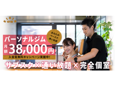 広島のパーソナルジムで子連れOKの完全個室×通い放題のキリンジムが夏までに痩せるキャンペーンを5月から開始【月に15人まで定員制】