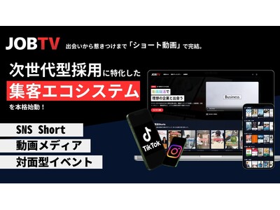 �A���́u�����v����u�����v�ց@SNS�~���惁�f�B�A�~�Ζʌ^�C�x���g�𓝍������g�W�q�G�R�V�X�e���h��{�i�n��