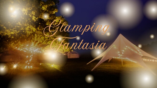夕暮れから星降る夜へ「Glamping Fantasia」スタート!