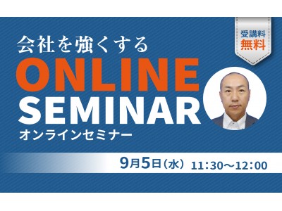 ランサムウェアの実態と対策！社内の二次被害を阻止する対策をご紹介するオンラインセミナーを開催【大塚商会】