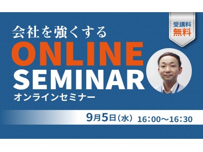 企業のセキュリティ対策！情報漏えい経路の約半数を占める「紙媒体」への対策をご紹介するオンラインセミナーを開催【大塚商会】