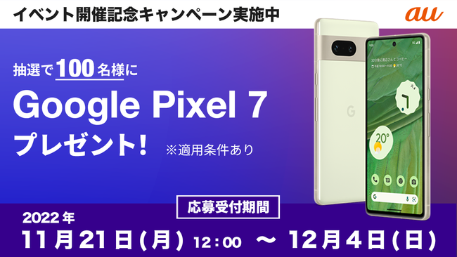 YouTubeauŊyIYouTube Fanfest5g10ҁAGoogle Pixel 7Ȃǌv200Ƀv[g