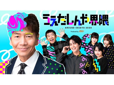 ��c�W��ē�&���؏o���҂ɂ��c�^�V���[�g�R���g�u�����������E�G�v��z�M�J�n