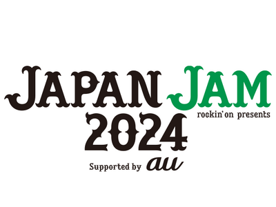 au、「JAPAN JAM 2024」に特別協賛し、充電/フォトスポットやau PAYキャンペーンなどで...
