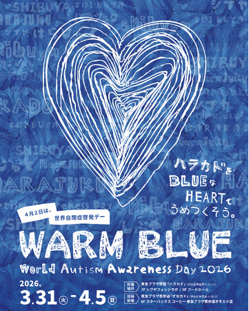 4月2日「世界自閉症啓発デー」関連イベント「WARM BLUE World Autism Awareness Day 2026」を開催！（3月31日～4月5日）