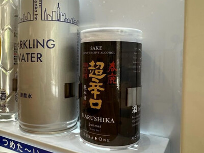 ＜ご当地日本酒「KURA ONE」販売・好評につき＞東横INN流「ビジホ飲み」セットを抽選でプレゼント！