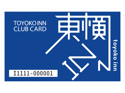 東横INNクラブカード新規入会キャンペーン