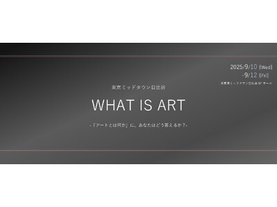 三井不動産株式会社とアートフェア東京が共催するイベント「東京ミッドタウン日比谷 WHAT IS ART」...