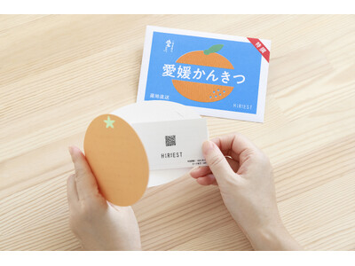 18種類の愛媛県産かんきつから選べるカタログギフト発売