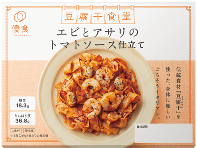 ［新商品］レンジでかんたん。話題の「豆腐干」を世界の料理にアレンジした「豆腐干食堂」シリーズ(冷凍食品)　3月1日(金)発売！特設ブランドサイトも開設