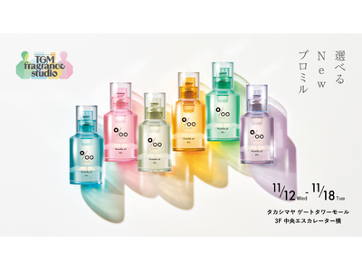 ヘアケアブランド「Promille(プロミル)」がタカシマヤ ゲートタワーモールにて11月12日(水)～POP UPイベント開催！