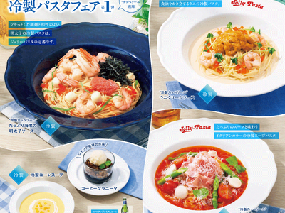 【ジョリーパスタ】ジョリーパスタの夏が今年も始まる！たっぷりのエビ×プチプチの明太子のひんやり冷製パスタが登場！