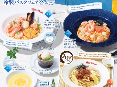 【ジョリーパスタ】ジョリーパスタで、夏の贅沢、丸ごとペロリ！ウニやエビなど多彩な海の幸を味わう、贅沢な冷製パスタが登場！