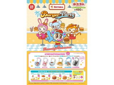 【ゼッテリア】～ゼッテリア×ナルミヤキャラクターズ コラボレーション企画～「わくわくセット」のご購入で「オリジナルアクリルカラビナ」がランダムでもらえる！