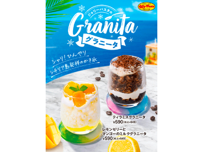 【ジョリーパスタ】シャリ！ひんやり！イタリアのかき氷“グラニータ”をジョリーパスタで！ティラミス風の大人な味わいと、レモン×マンゴーの爽やかさを楽しめる2品が登場