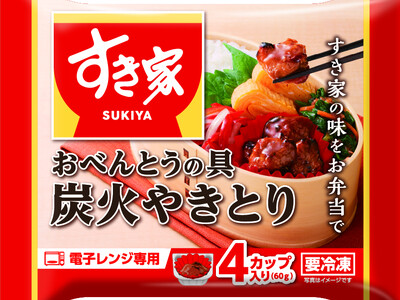 【トロナジャパン】～トロナジャパン2024年春季家庭用冷凍食品～ 新商品・リニューアル商品のご案内 「す...