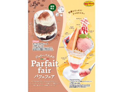 【ジョリーパスタ】ひんやり贅沢なイタリアのドルチェ ジョリーパスタの夏のおすすめ「ティラミスグラニータ」...