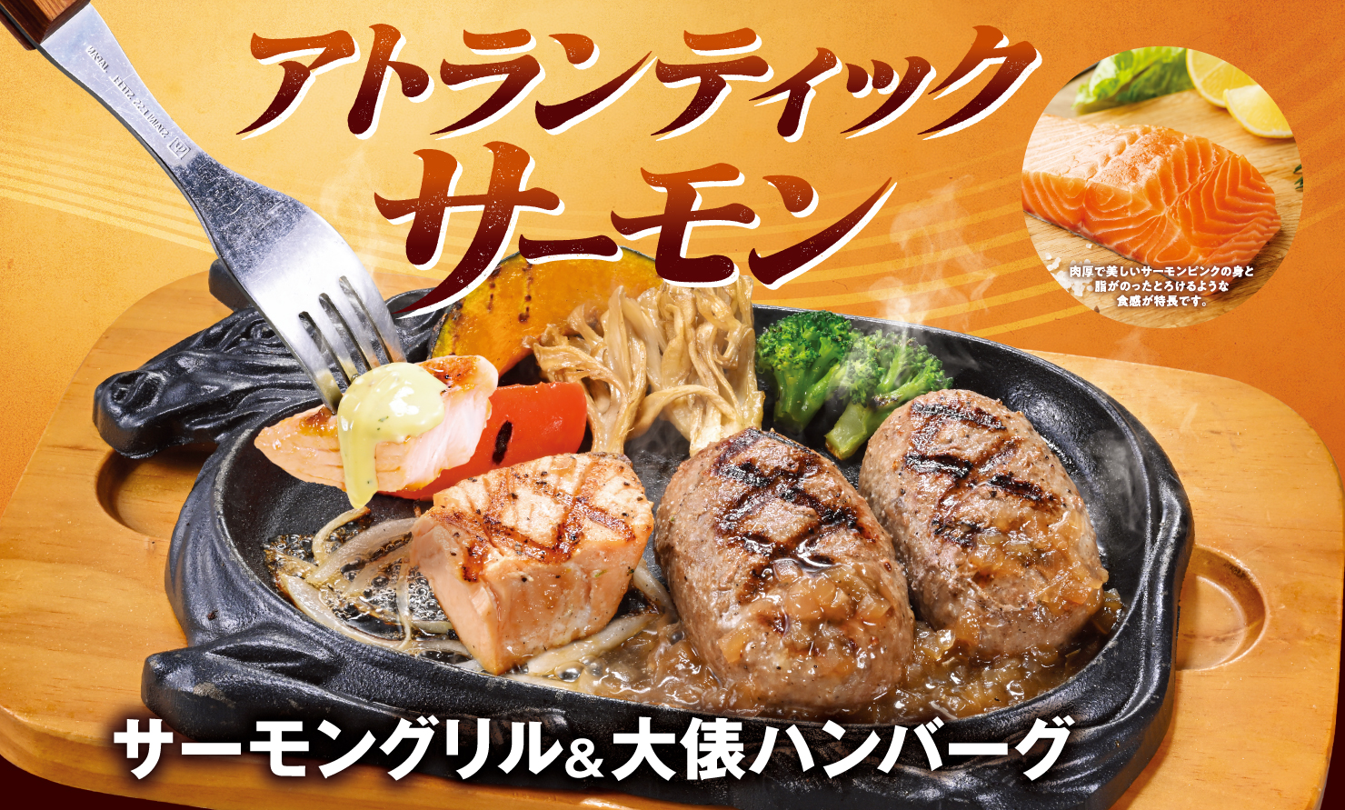 【ビッグボーイ】脂のりが良く肉厚なサーモンをご堪能あれ！ビッグボーイ「サーモン…