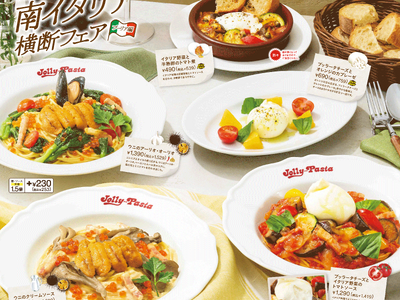 【ジョリーパスタ】ジョリーパスタが「南イタリア横断フェア “プーリア編”」を開催！コク深いウニとぷちぷちのいくらをたっぷりのせたパスタが登場