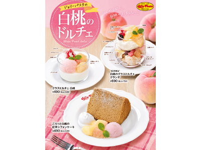 【ジョリーパスタ】白桃の上品な甘さと紅茶の風味を楽しむドルチェが新登場！ジョリーパスタが白桃のドルチェを3品発売！