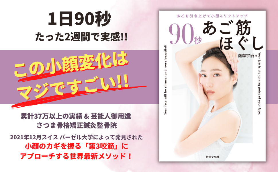 【あんこんさん専用】「写真で見る「中医正骨実技」 あんこんさん専用】「写真で見る「中医正骨実技」 骨造成のみで