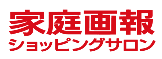 【家庭画報ショッピングサロン】ヘルシーなお弁当やごちそう、快適な春のワードローブ、ガーデングッズなど、3カタログを発行。販売がスタート！のメイン画像