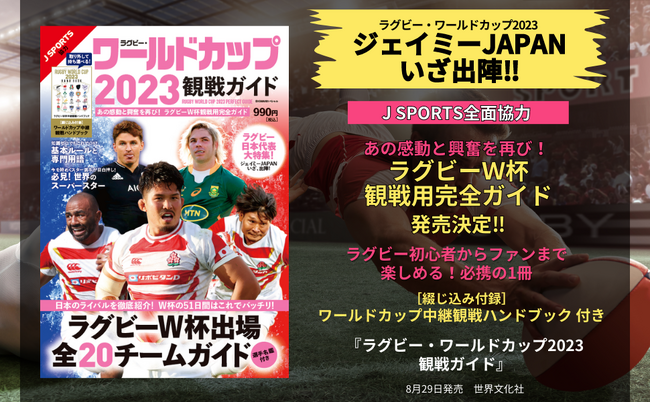 ラグビーワールドカップ  日本代表戦 公式プログラム5冊セット おまけ付き ラグビー日本代表公式グッズ: ラグビー(並び順：価格(高い順
