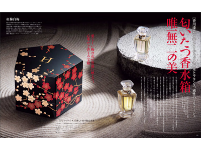 『家庭画報』がつなぐ、日本伝統工芸「香川漆芸 」とフランスの最高級香水メゾン「アンリ・ジャック」の匂いた...