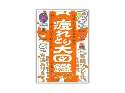 �ŐV�Ȋw�Ŕ����I�u�Q�Ă����邢�v�u�Â����͕̂ʕ��v�u��i�X�g���X4�{�v�N�����Y�ށg���̐��́h��1���ɋÏk�����w���Ƃ��}�Ӂx����