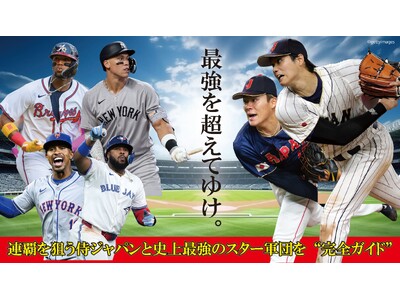 �yWBC�J���ڑO�z��J�ĕ��A�W���b�W�A�Q���[��Jr ���W���I�j��ō��̐킢�����S�ԗ��wWBC2026�ϐ�K�C�h�x2��25���i���j��������