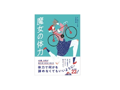 �y�؍����z�{�΂���ǂ�ł����g��̗́h�G�f�B�^�[���g���^�^���D���h�ɂȂ�p��`���̗̓G�b�Z�C���㗤�I�w�����̗̑́@40�΁A�������̗͂�����ׂ��Ƃ��x3��26���ɔ���