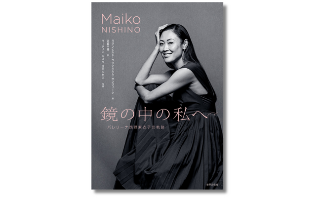 ���m���E�F�[�����o���G�c�v�����V�p���A���̑f��ƒm��ꂴ��l���ɔ���w���̒��̎��ց@�o�����[�i���얃�ߎq�̋O�Ձx4��25������