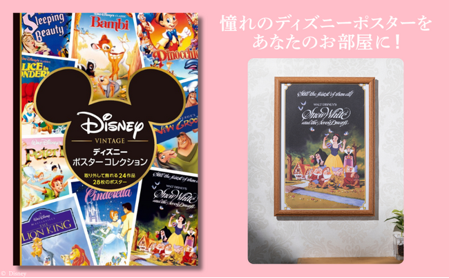 【ディズニーリゾート物語】 ＆【専用バインダー 】4冊セット‼️ 白雪姫』から『トイ・ストーリー』まで、ディズニーの大判ヴィンテージ