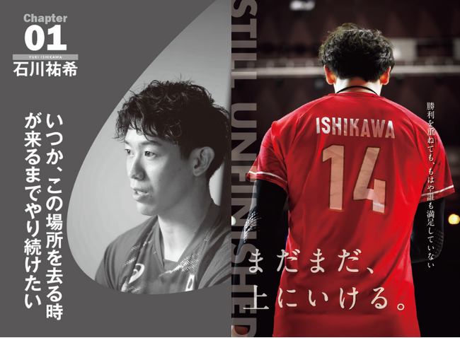 話題沸騰!! いよいよアジア選手権開幕】石川祐希、高橋藍、西田有志ら
