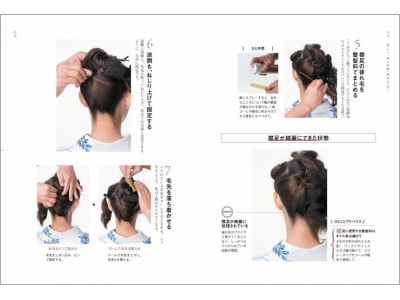 史上初！豪華女優陣の髪型を解説するきものヘアカタログ『女優きもの髪』刊行！