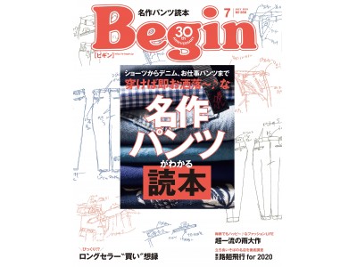 ショーツからデニム、お仕事パンツまで「名作パンツ」の全てが分かります